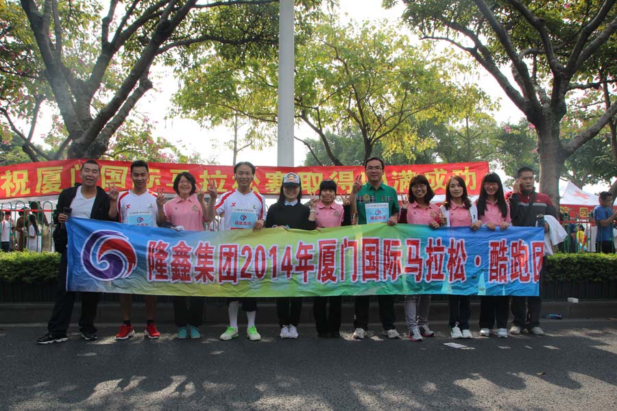 Xiamen c&d marathon of 2014