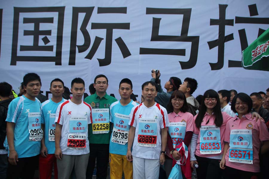 Xiamen c&d marathon of 2014